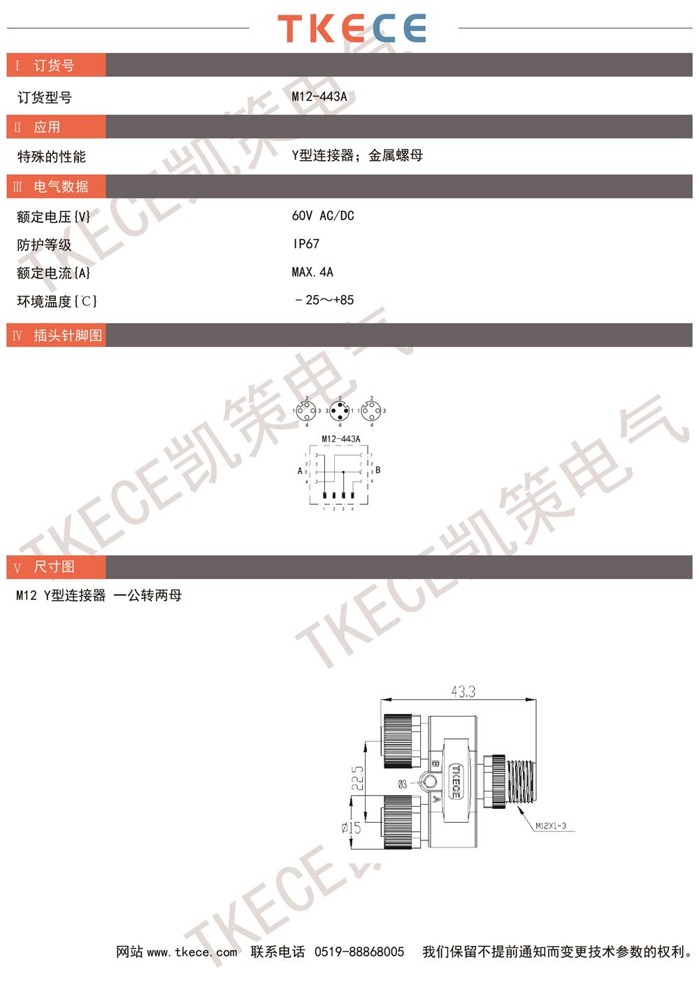 技術(shù)參數M12-443A.jpg