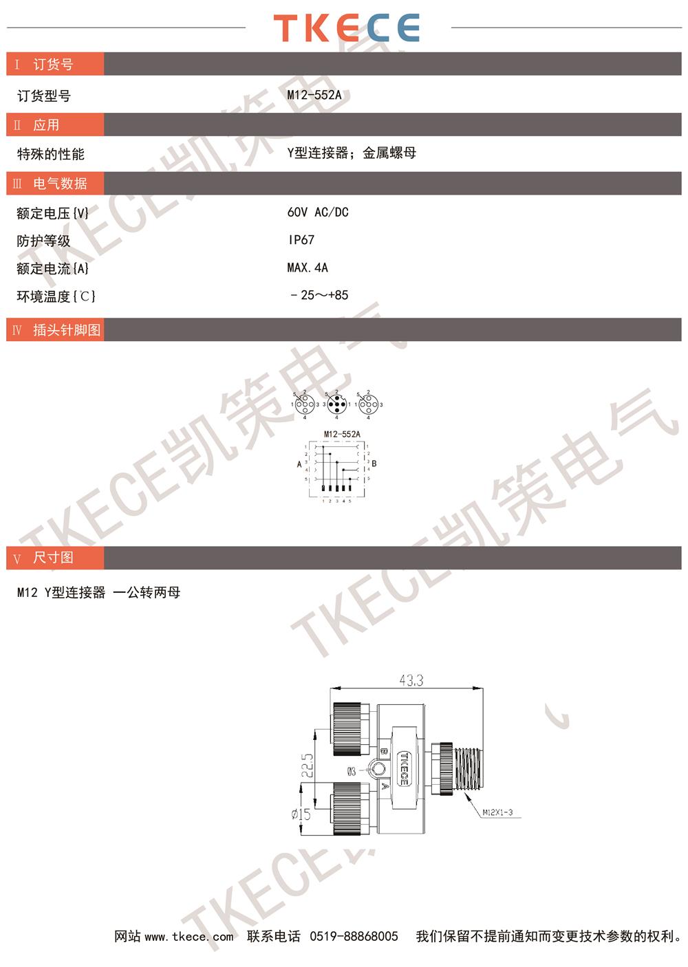 技術(shù)參數M12-552A.jpg