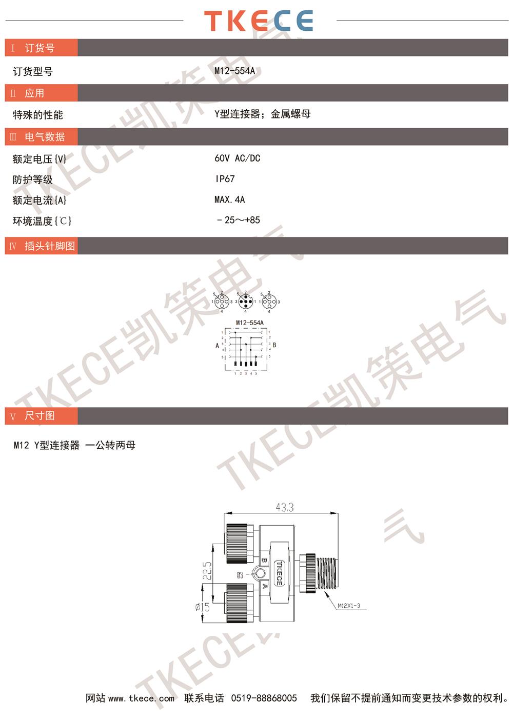 技術(shù)參數M12-554A.jpg