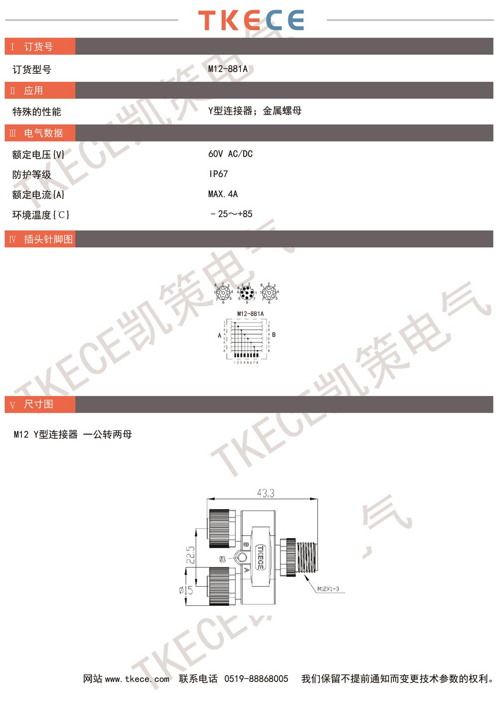 技術(shù)參數M12-881A.jpg