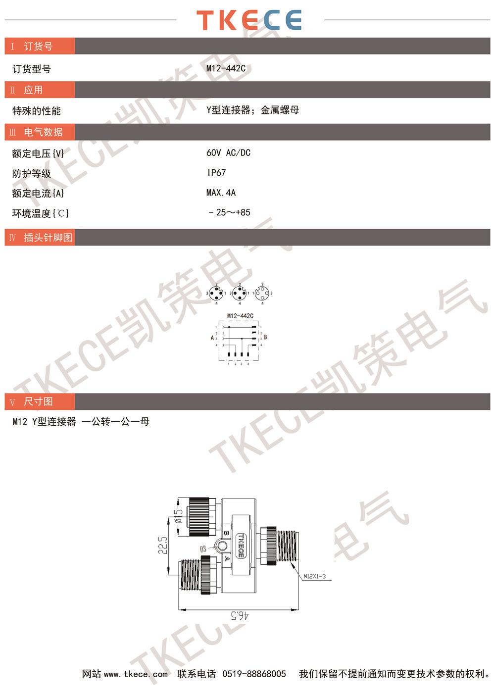 技術(shù)參數M12-442C.jpg