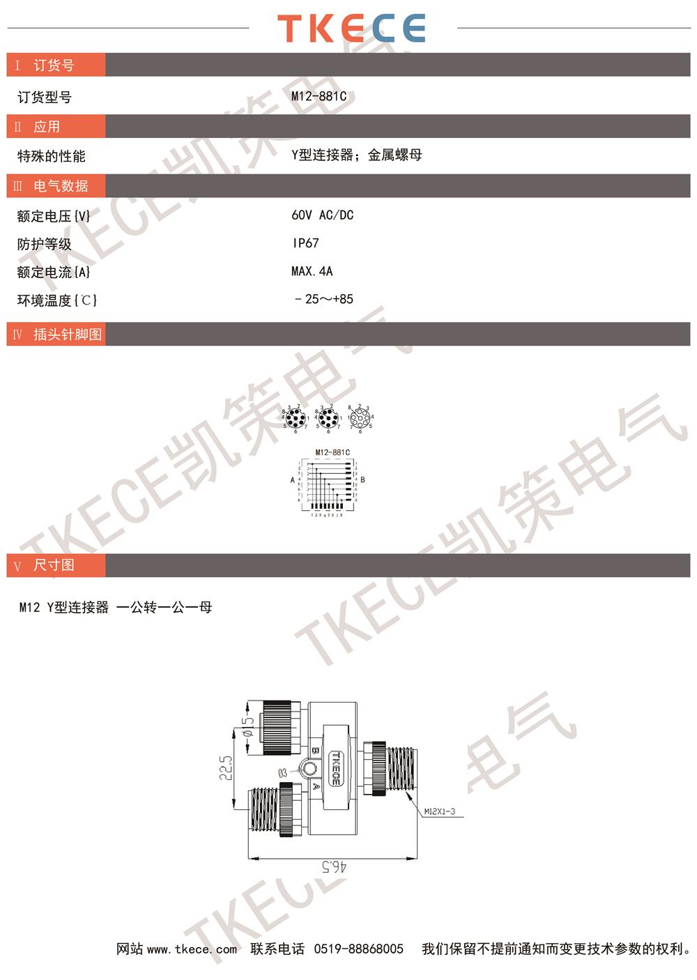 技術(shù)參數M12-881C.jpg