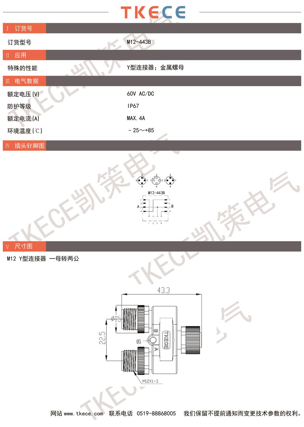 技術(shù)參數M12-443B.jpg