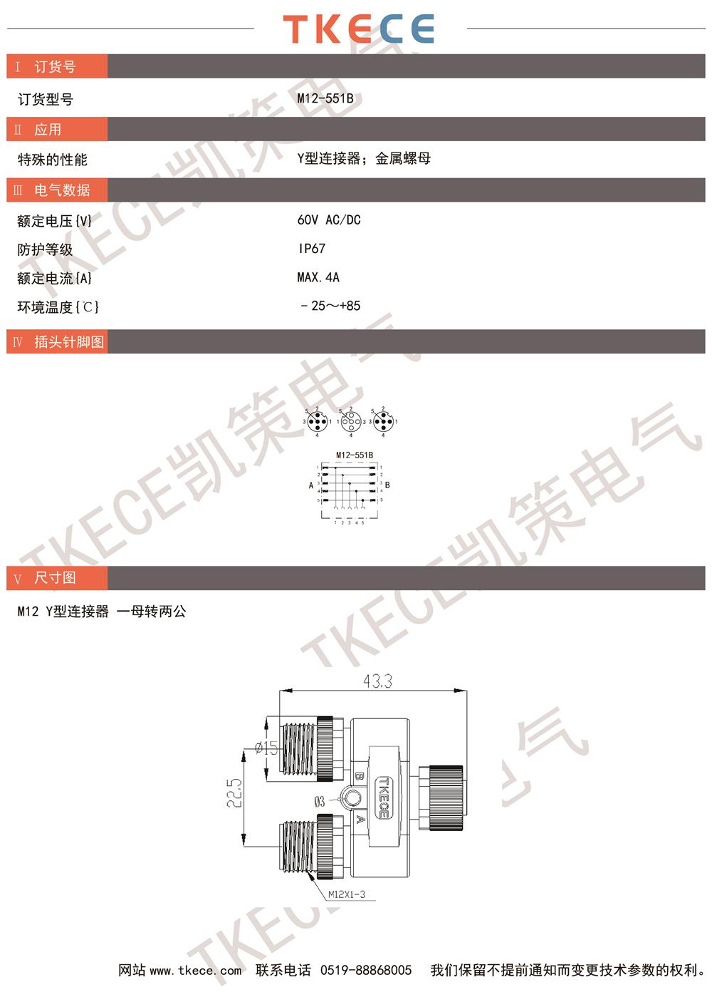 技術(shù)參數M12-551B.jpg