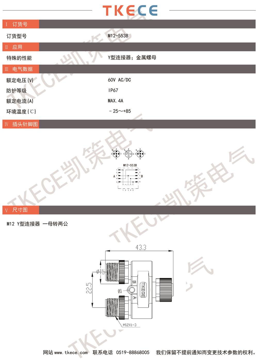 技術(shù)參數M12-553B.jpg