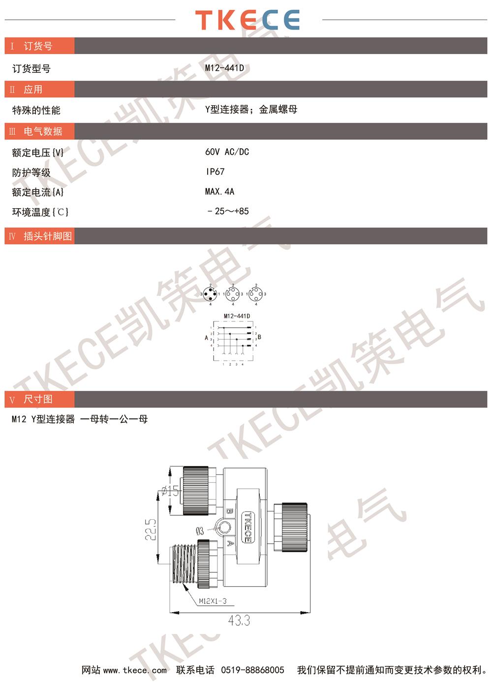 技術(shù)參數M12-441D.jpg