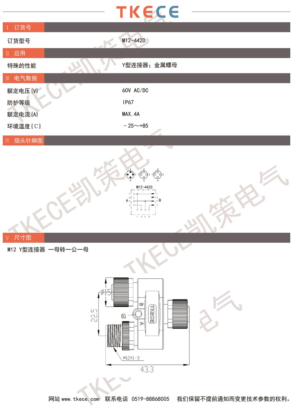 技術(shù)參數M12-442D.jpg