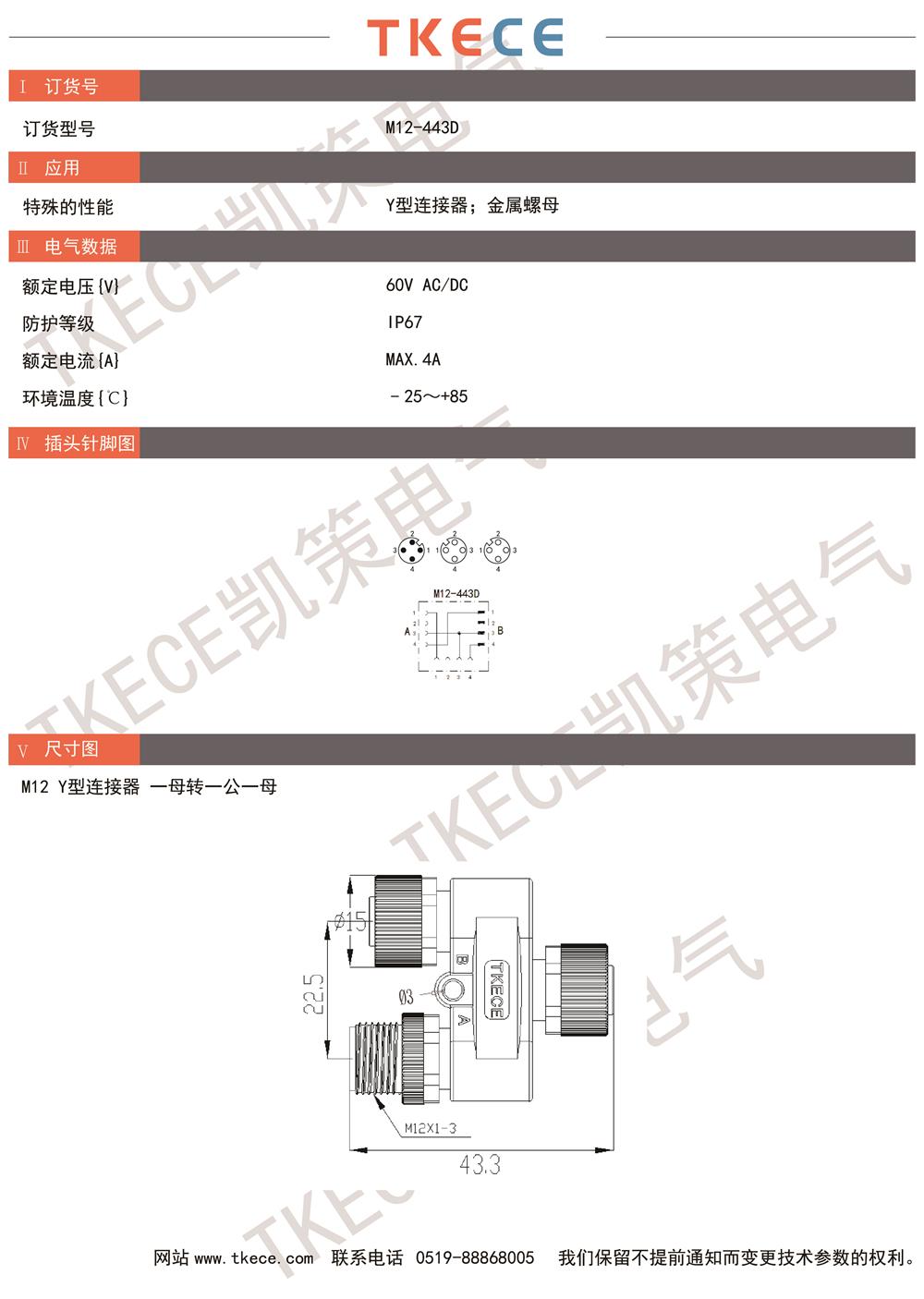 技術(shù)參數M12-443D.jpg