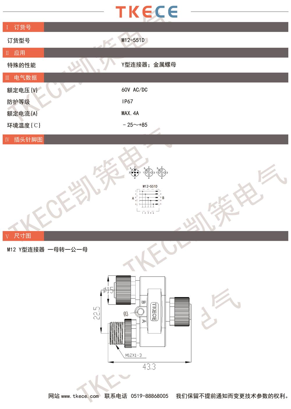 技術(shù)參數M12-551D.jpg