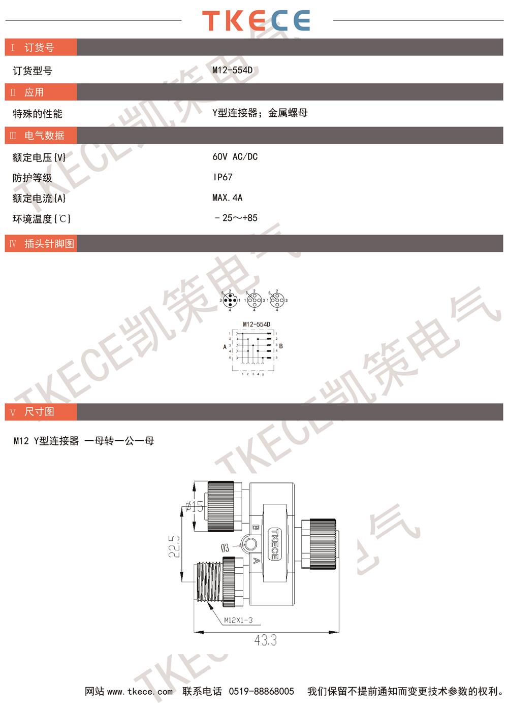 技術(shù)參數M12-554D.jpg