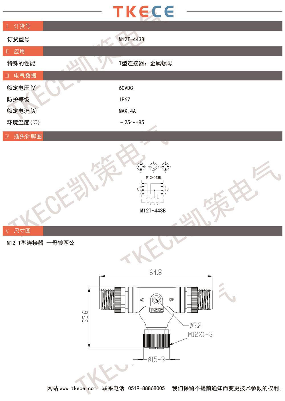 技術(shù)參數M12T-443B.jpg