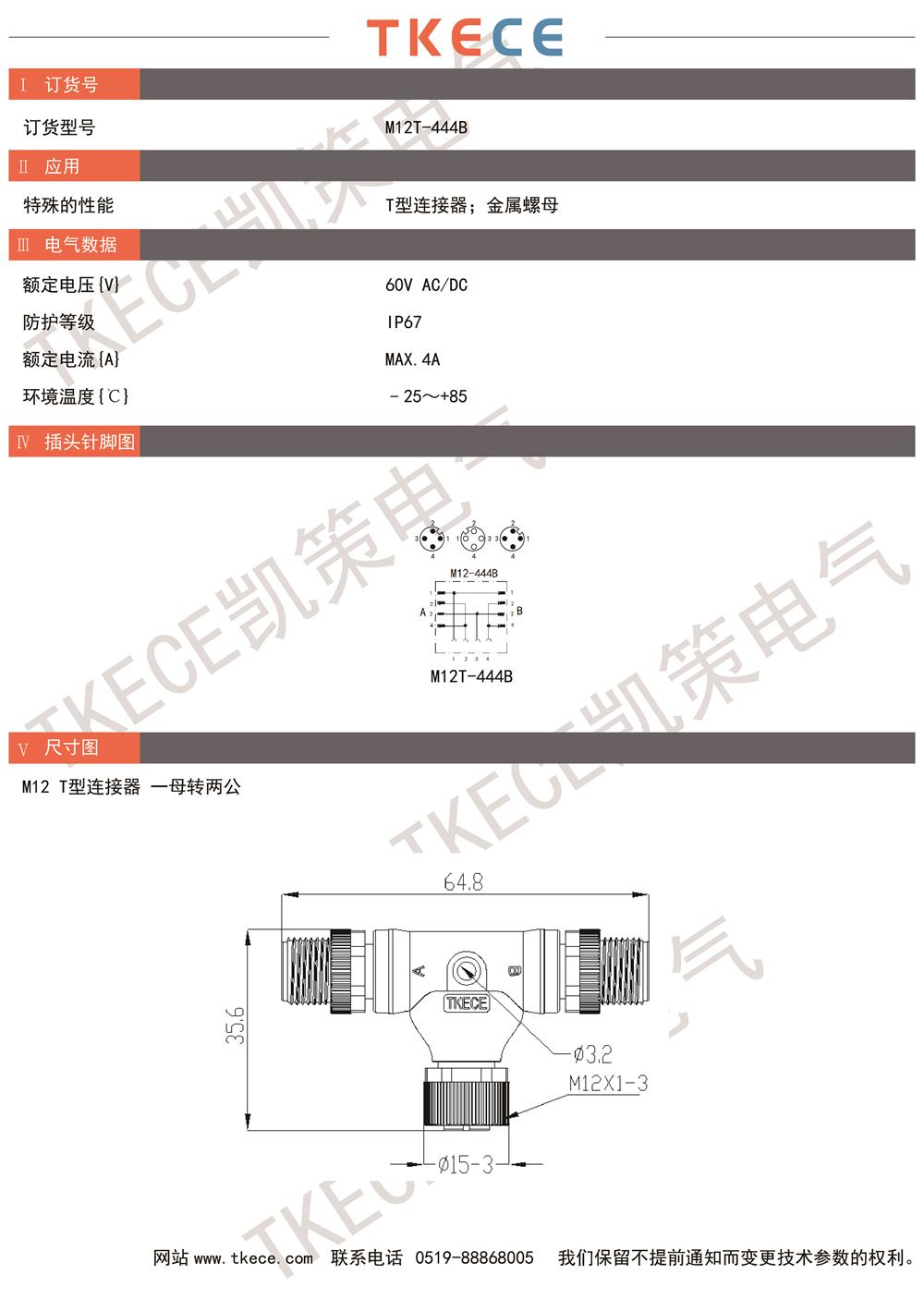 技術(shù)參數M12T-444B.jpg