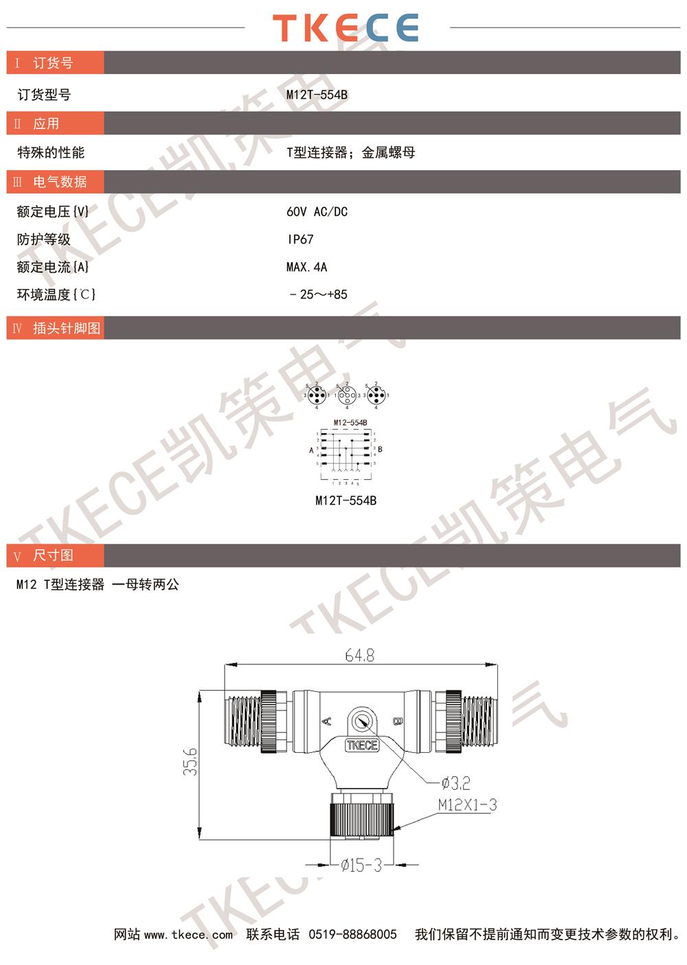 技術(shù)參數M12T-554B.jpg