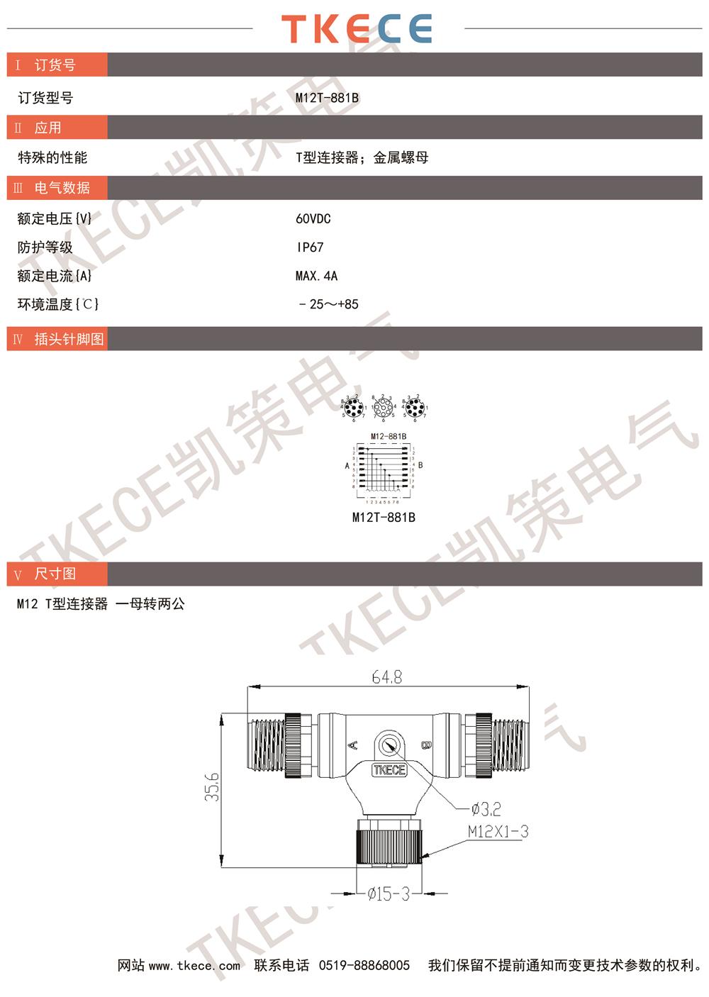 技術(shù)參數M12T-881B.jpg