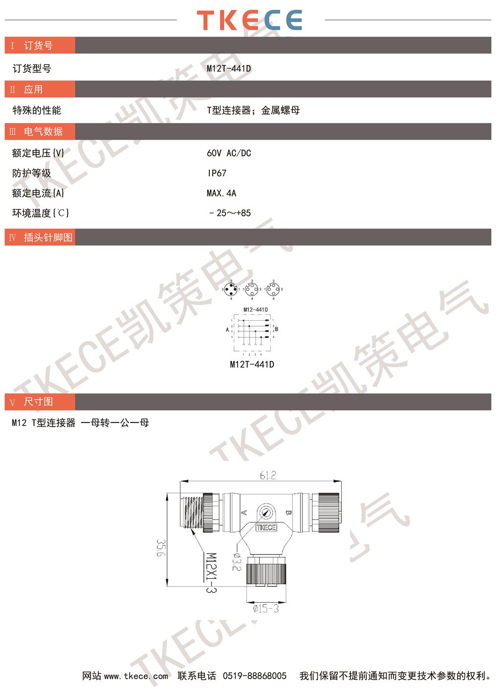 技術(shù)參數 M12T-441D.jpg