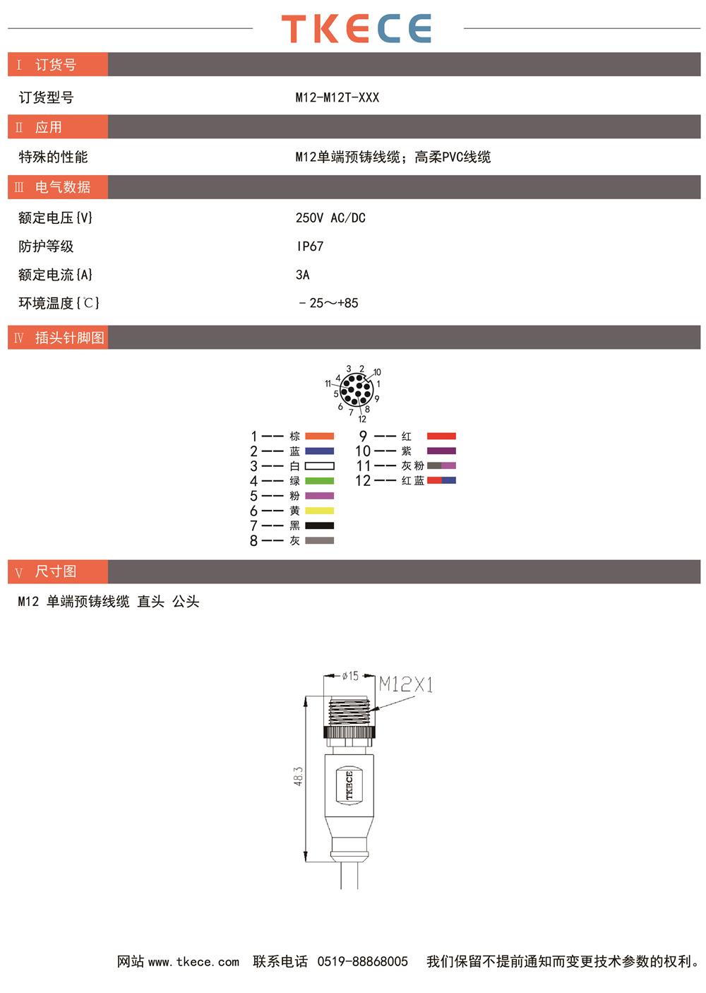 技術(shù)參數M12-M12T-XXX.jpg