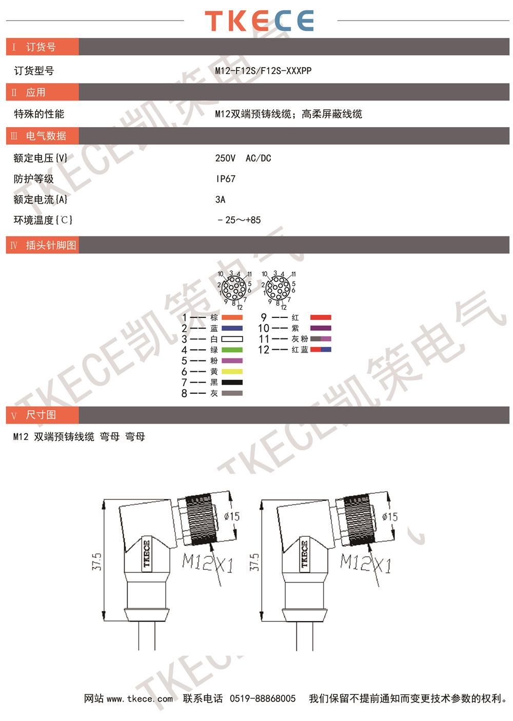 M12-F12S-F12S-XXXPP.jpg