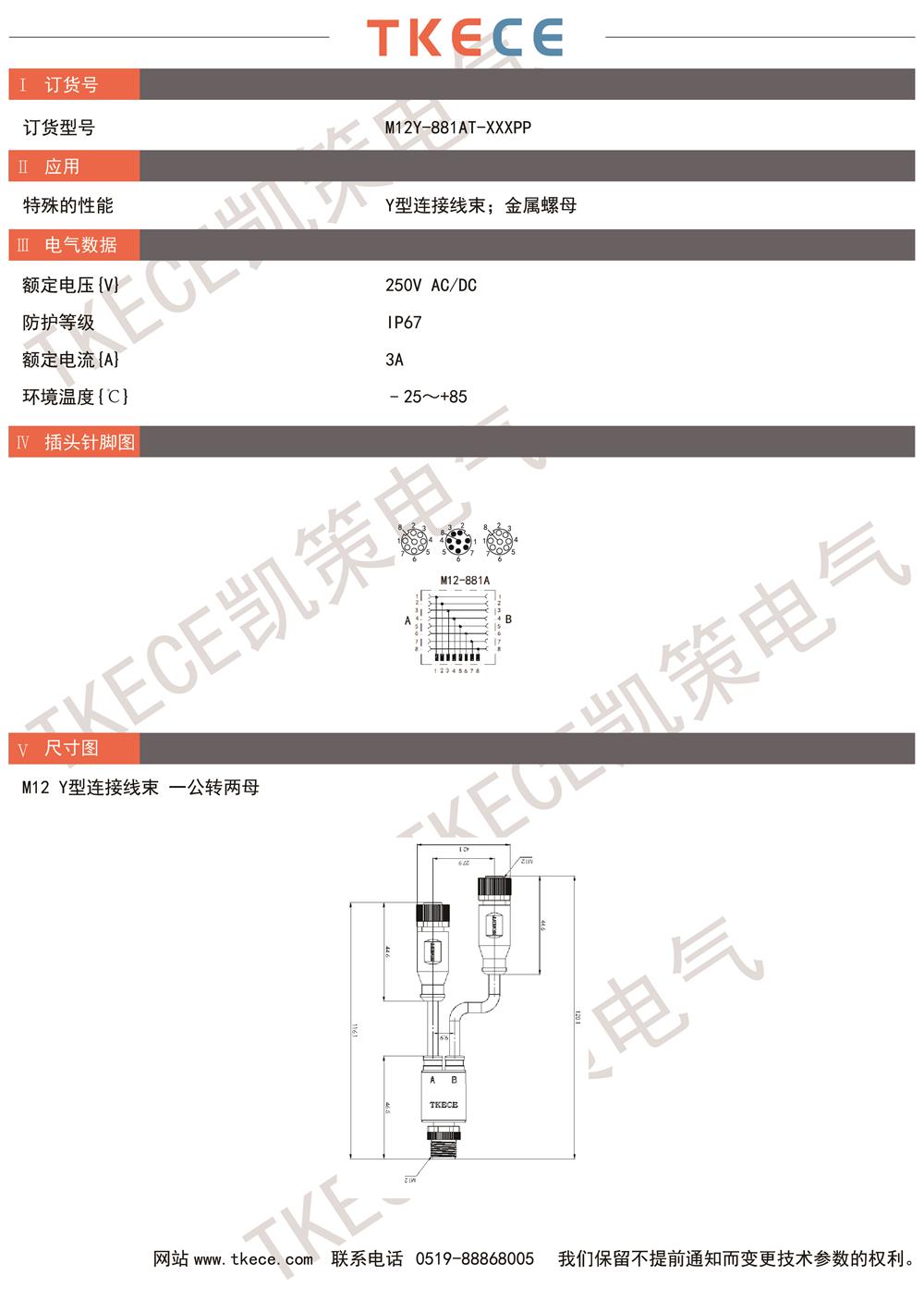 M12Y-881AT-XXXPP.jpg