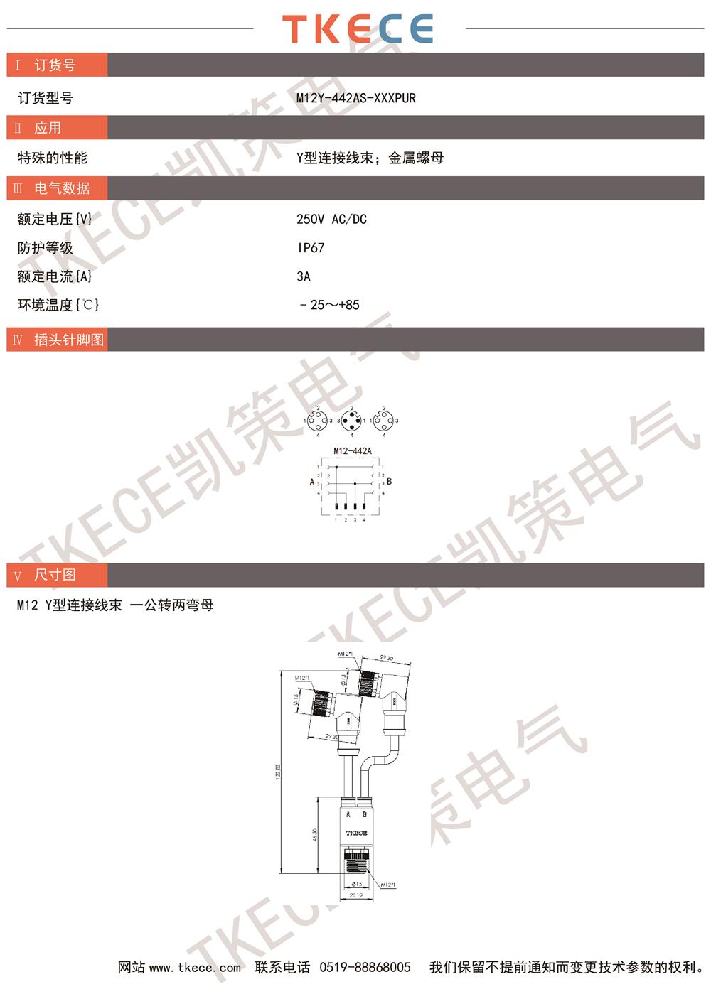 M12Y-442AS-XXXPUR.jpg