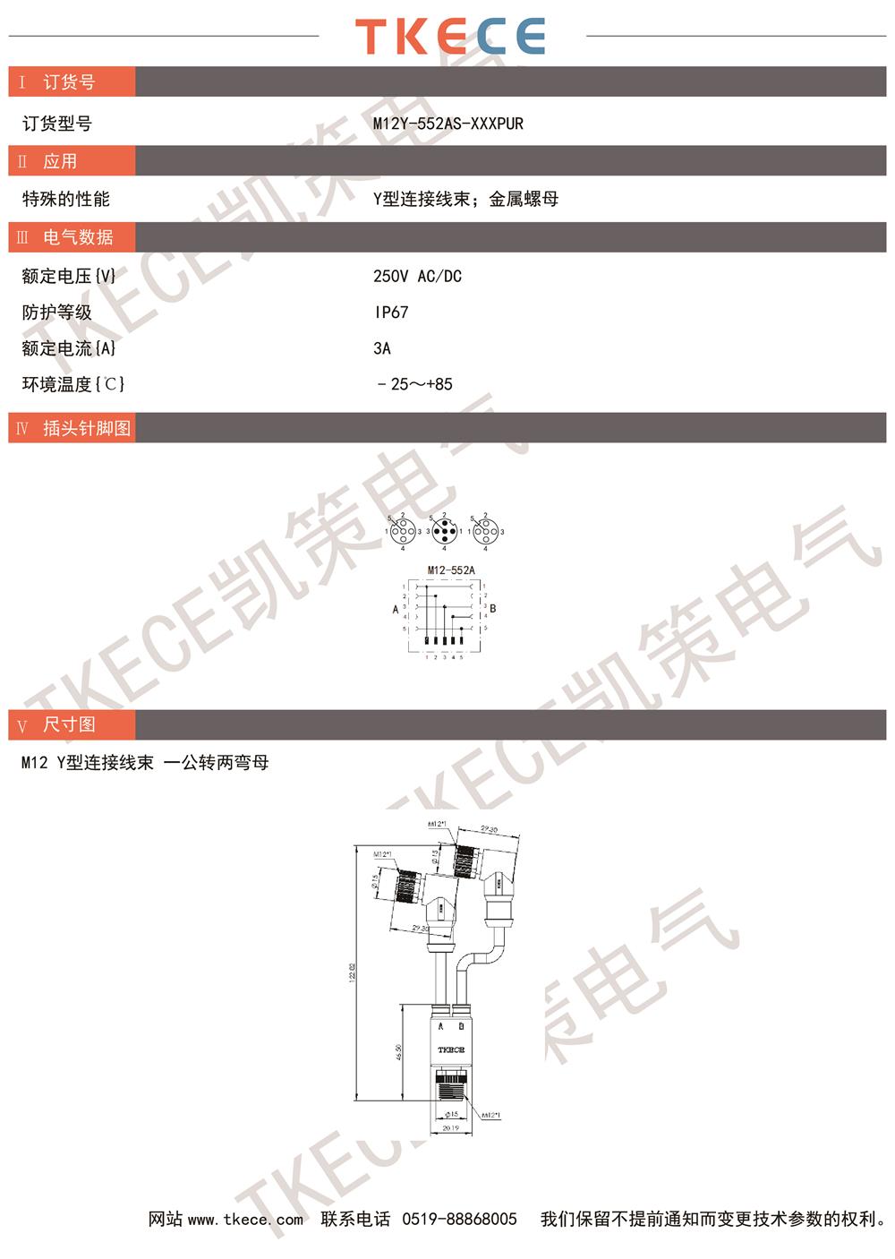 M12Y-552AS-XXXPUR.jpg