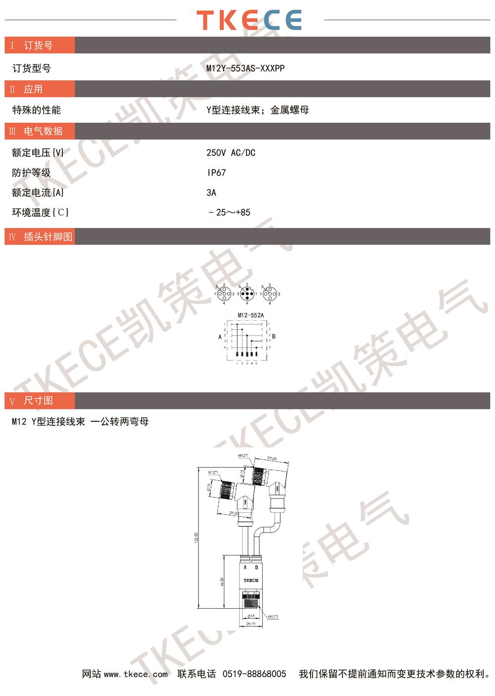 M12Y-552AS-XXXPP.jpg