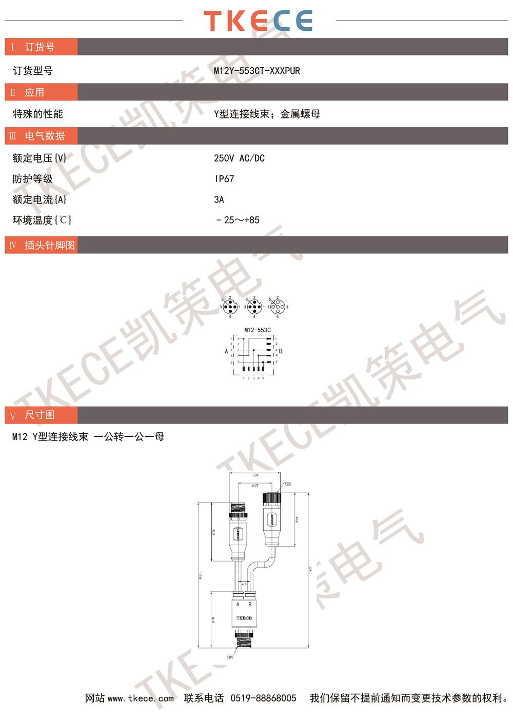 M12Y-553CT-XXXPUR.jpg