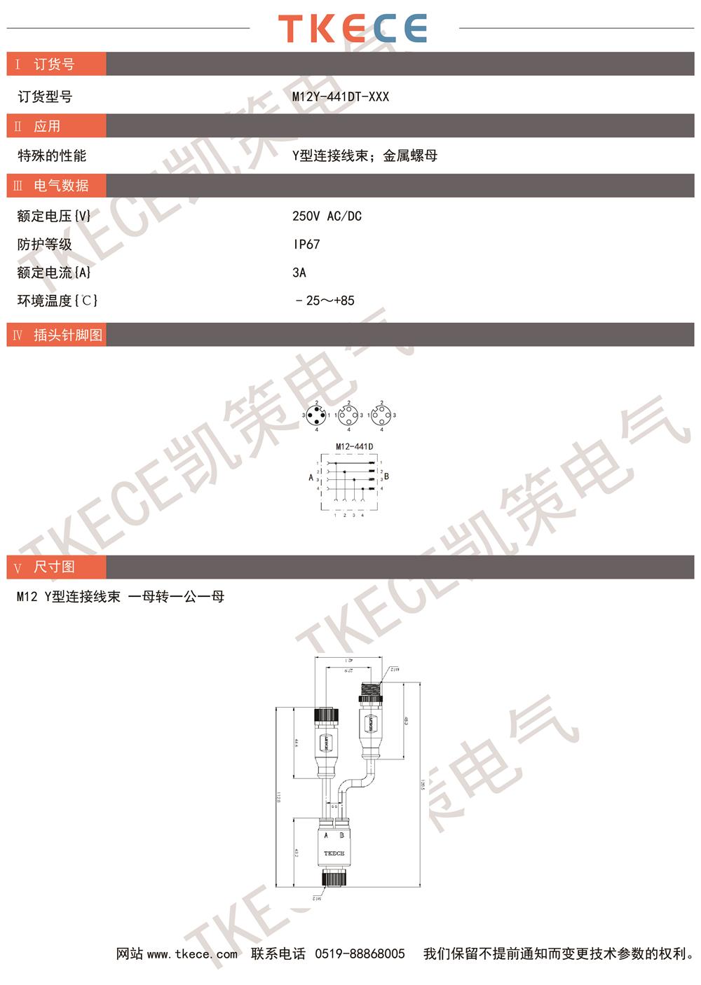 M12Y-441DT-XXX.jpg