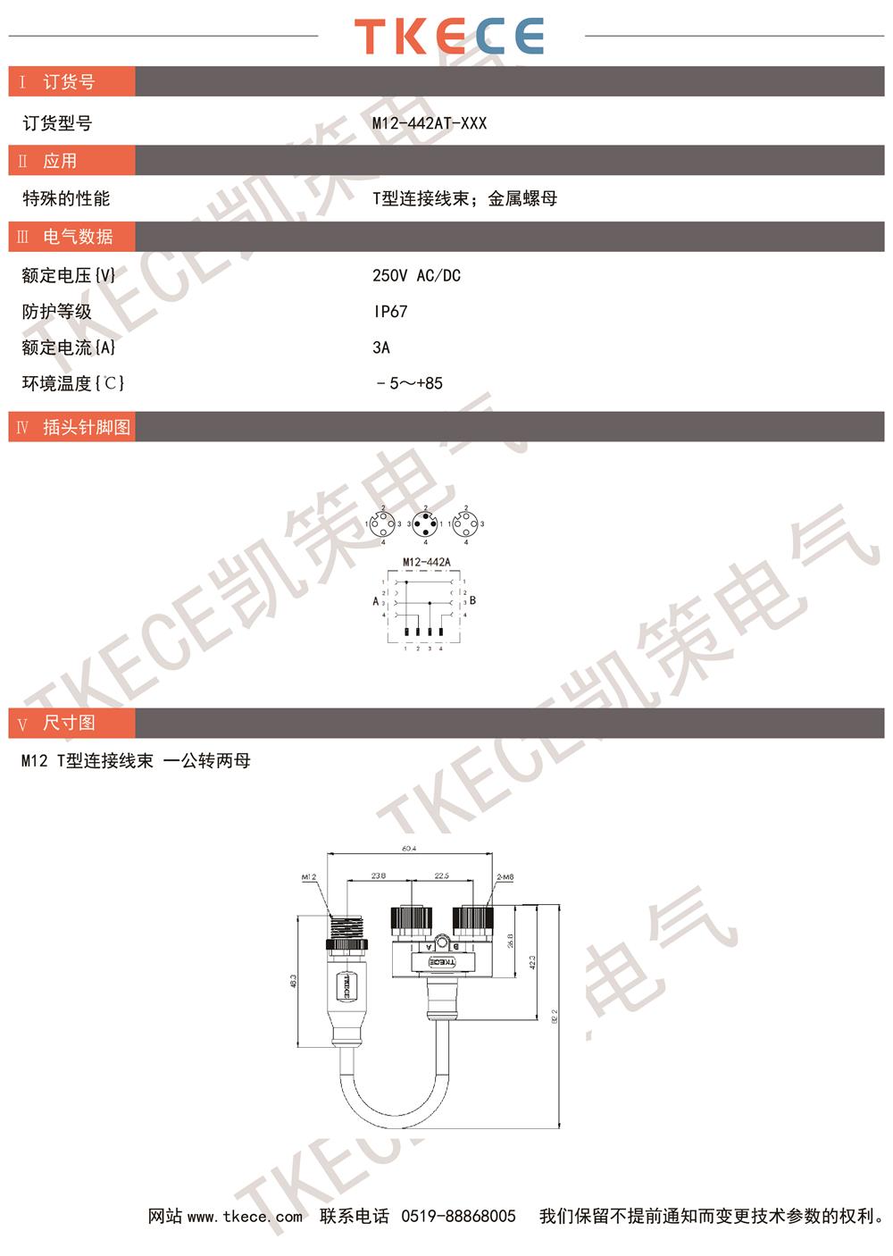 M12-442AT-XXX.jpg