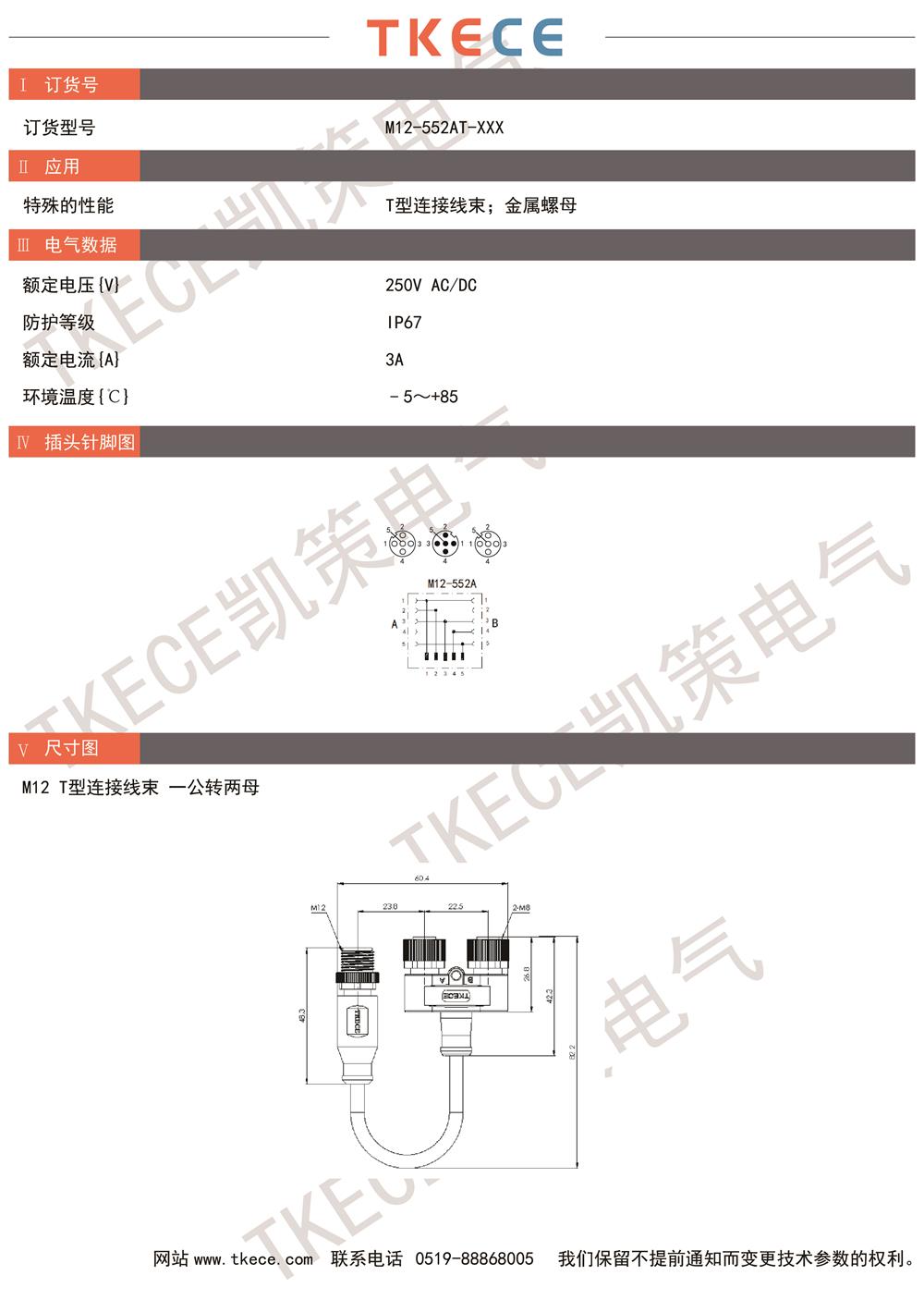 M12-552AT-XXX.jpg