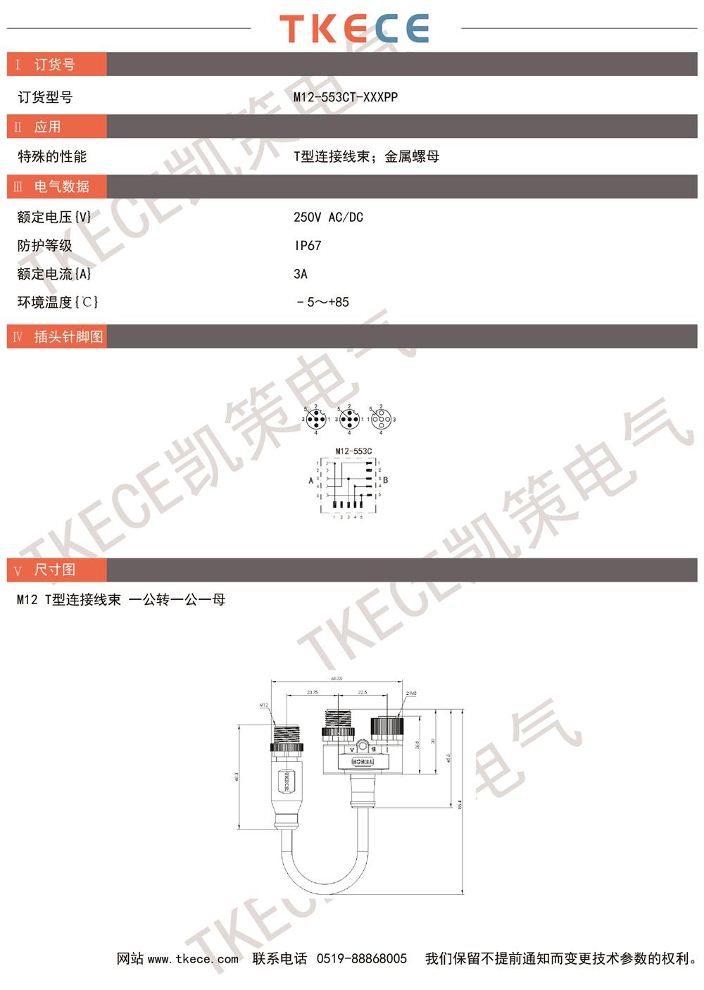 M12-553CT-XXXPP.jpg