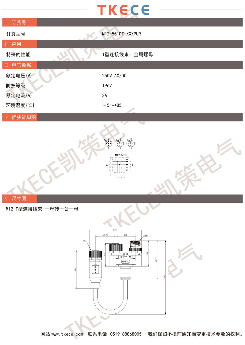 M12-551DT-XXXPUR.jpg