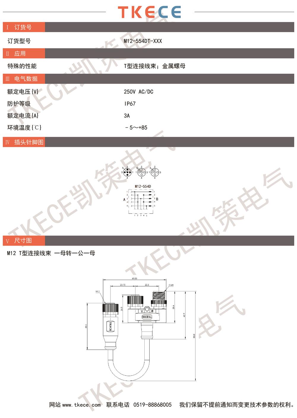 M12-554DT-XXX.jpg