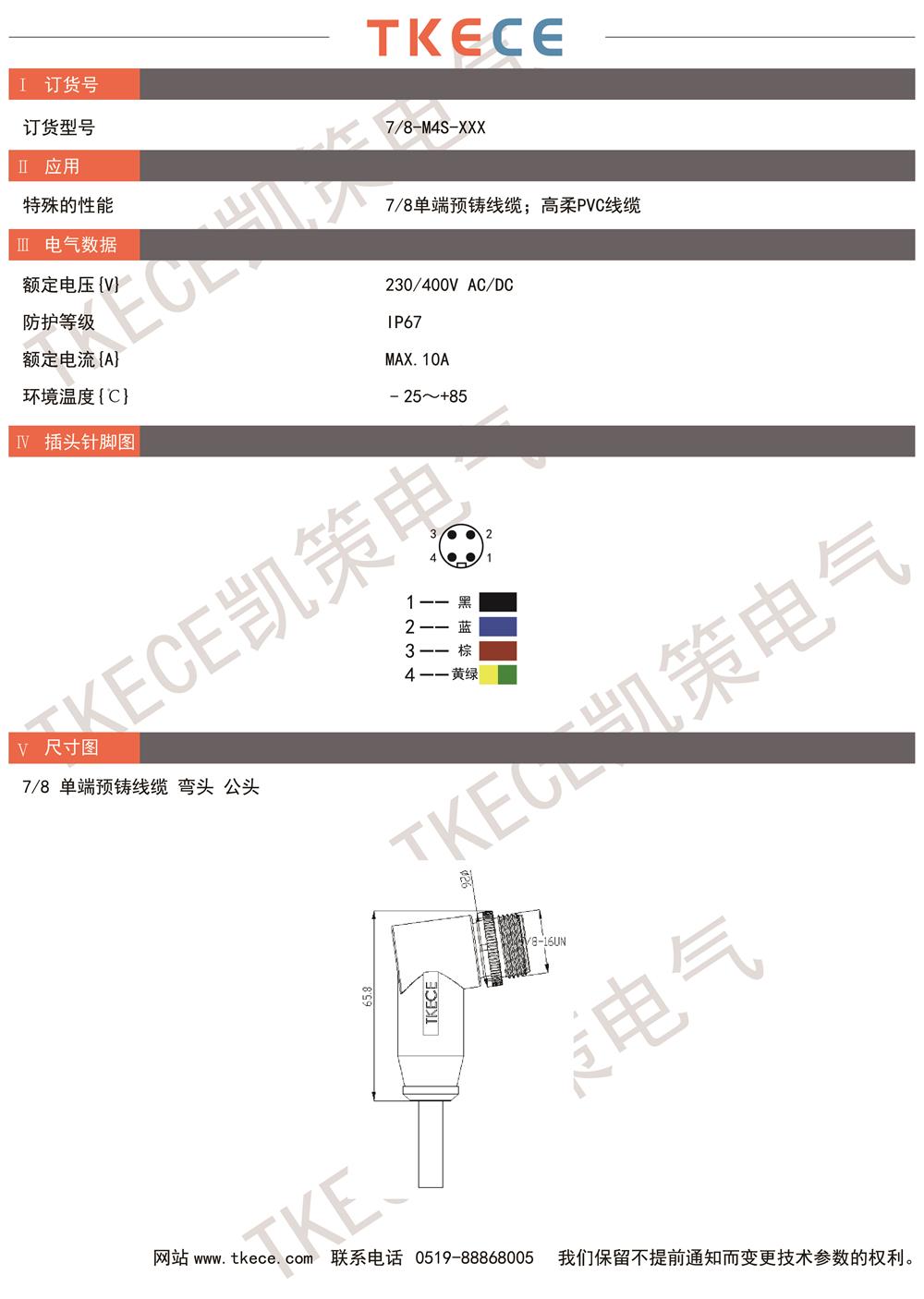 技術(shù)參數7-8-M4S-XXX.jpg