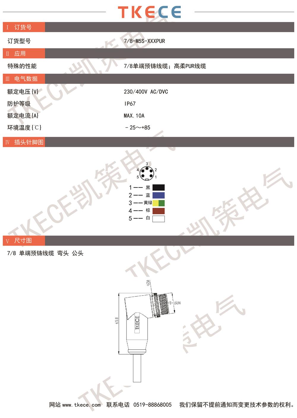 技術(shù)參數7-8-M5S-XXXPUR.jpg