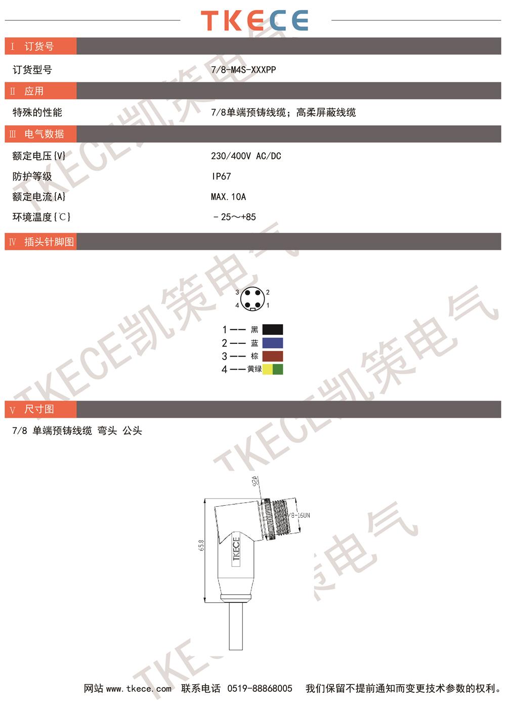 技術(shù)參數7-8-M4S-XXXPP.jpg