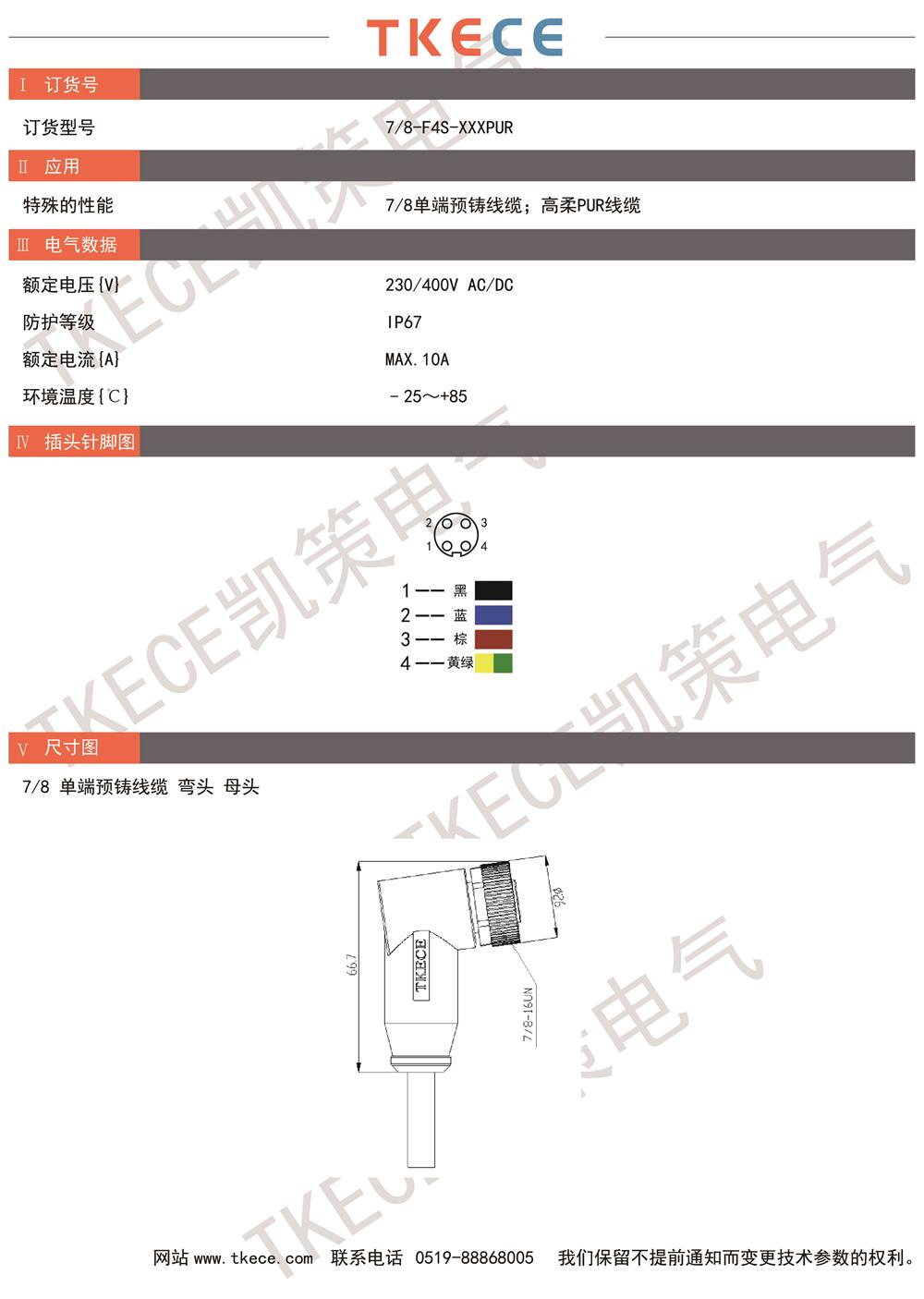 技術(shù)參數7-8-F4S-XXXPUR.jpg