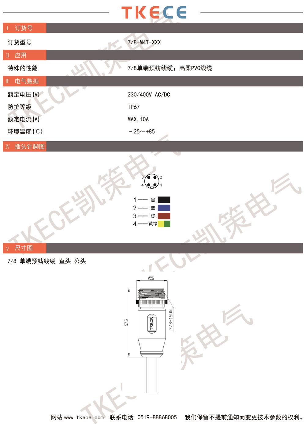 技術(shù)參數7-8-M4T-XXX.jpg