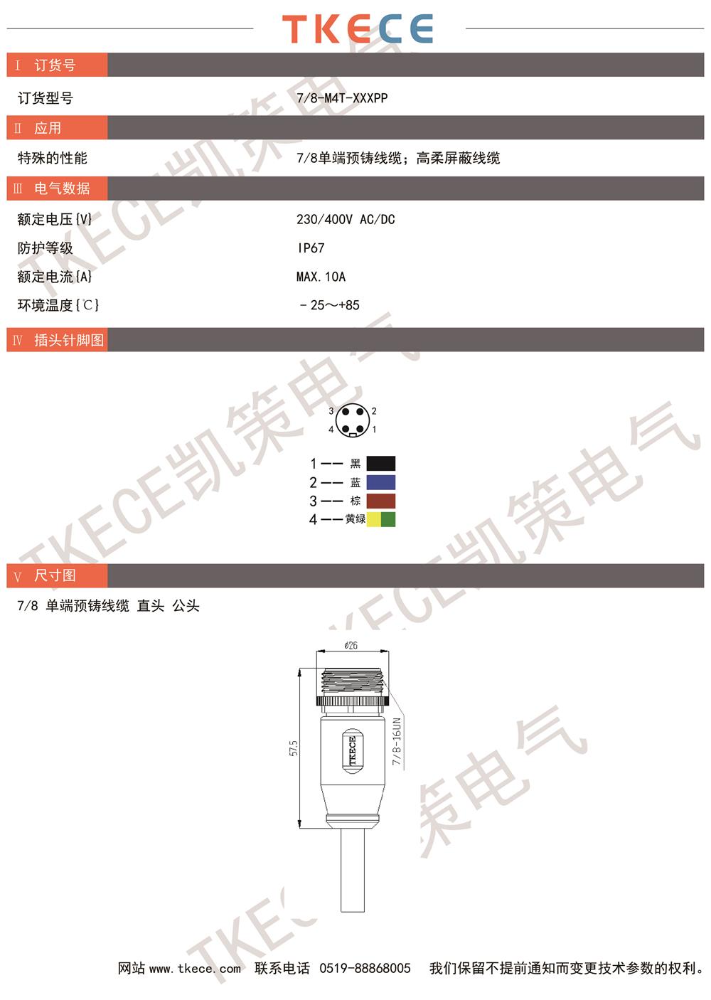 技術(shù)參數7-8-M4T-XXXPP.jpg