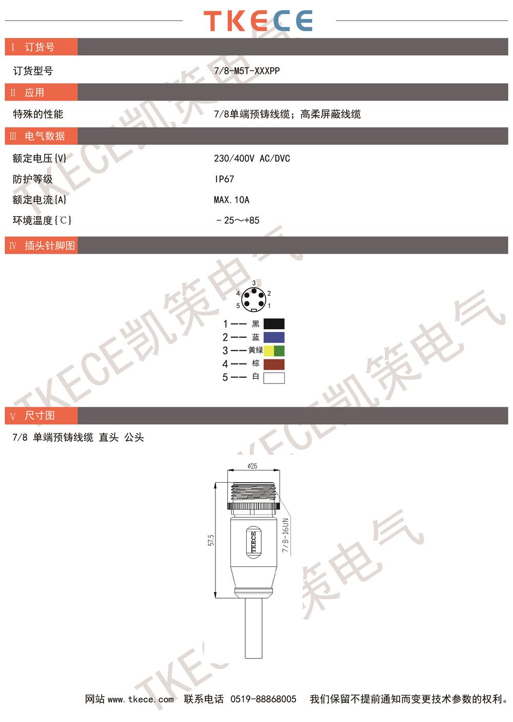 技術(shù)參數7-8-M5T-XXXPP.jpg