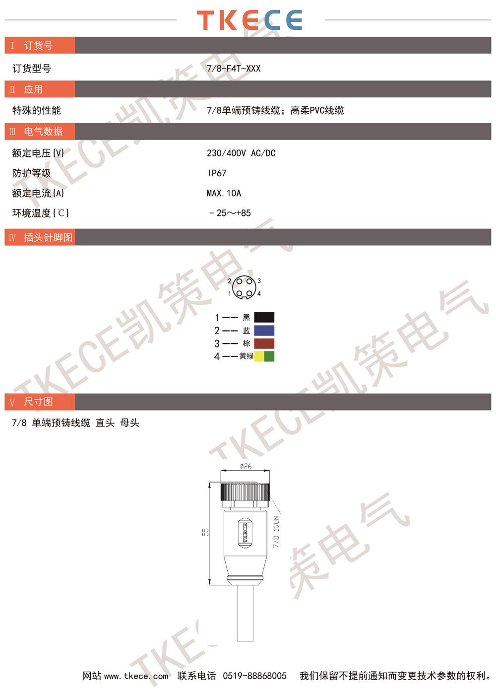 技術(shù)參數7-8-F4T-XXX.jpg