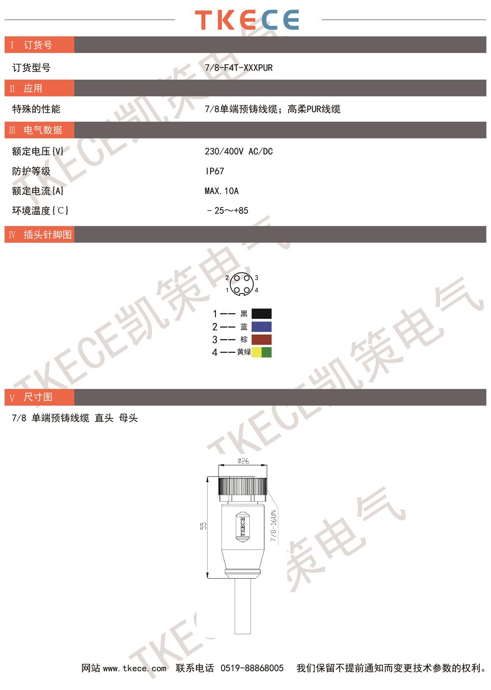 技術(shù)參數7-8-F4T-XXXPUR.jpg