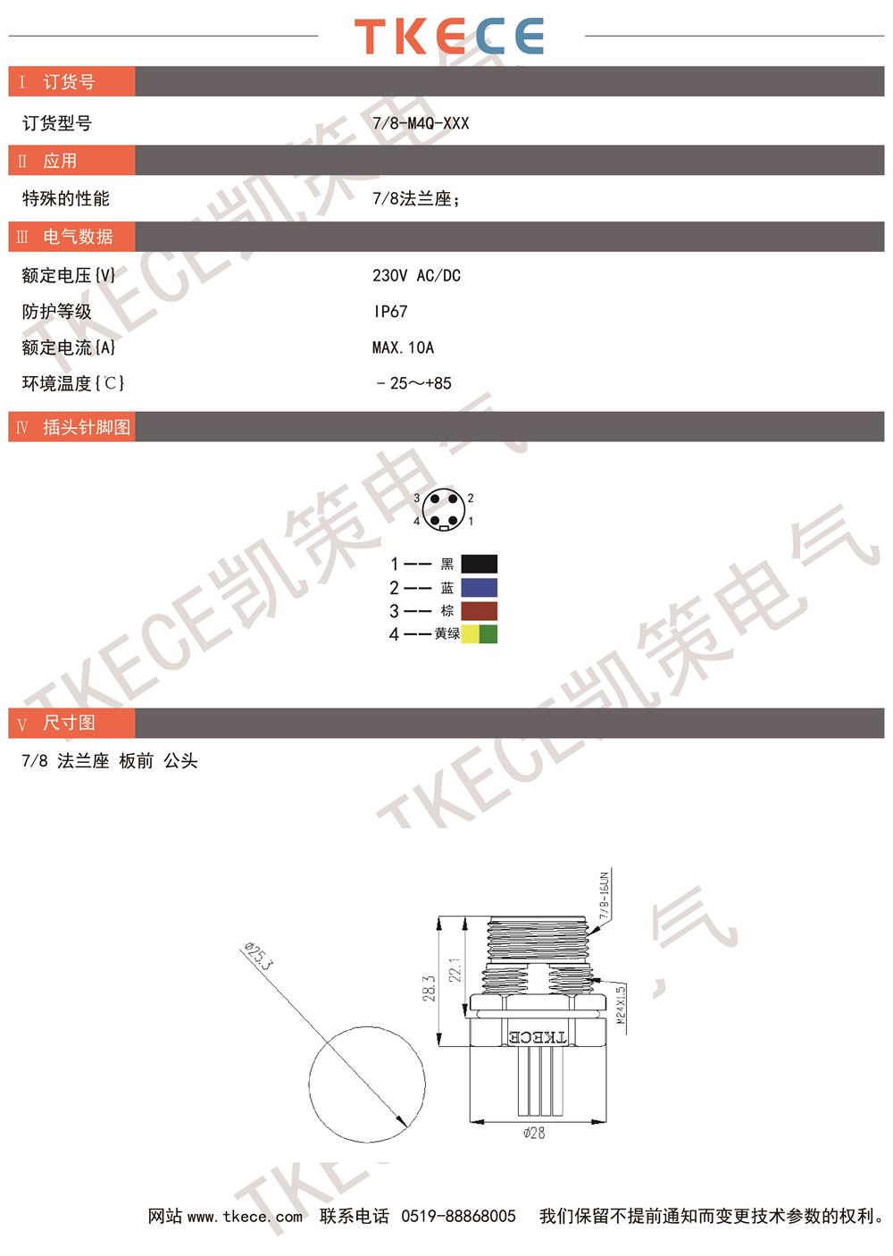 技術(shù)參數7-8-M4Q-XXX.jpg