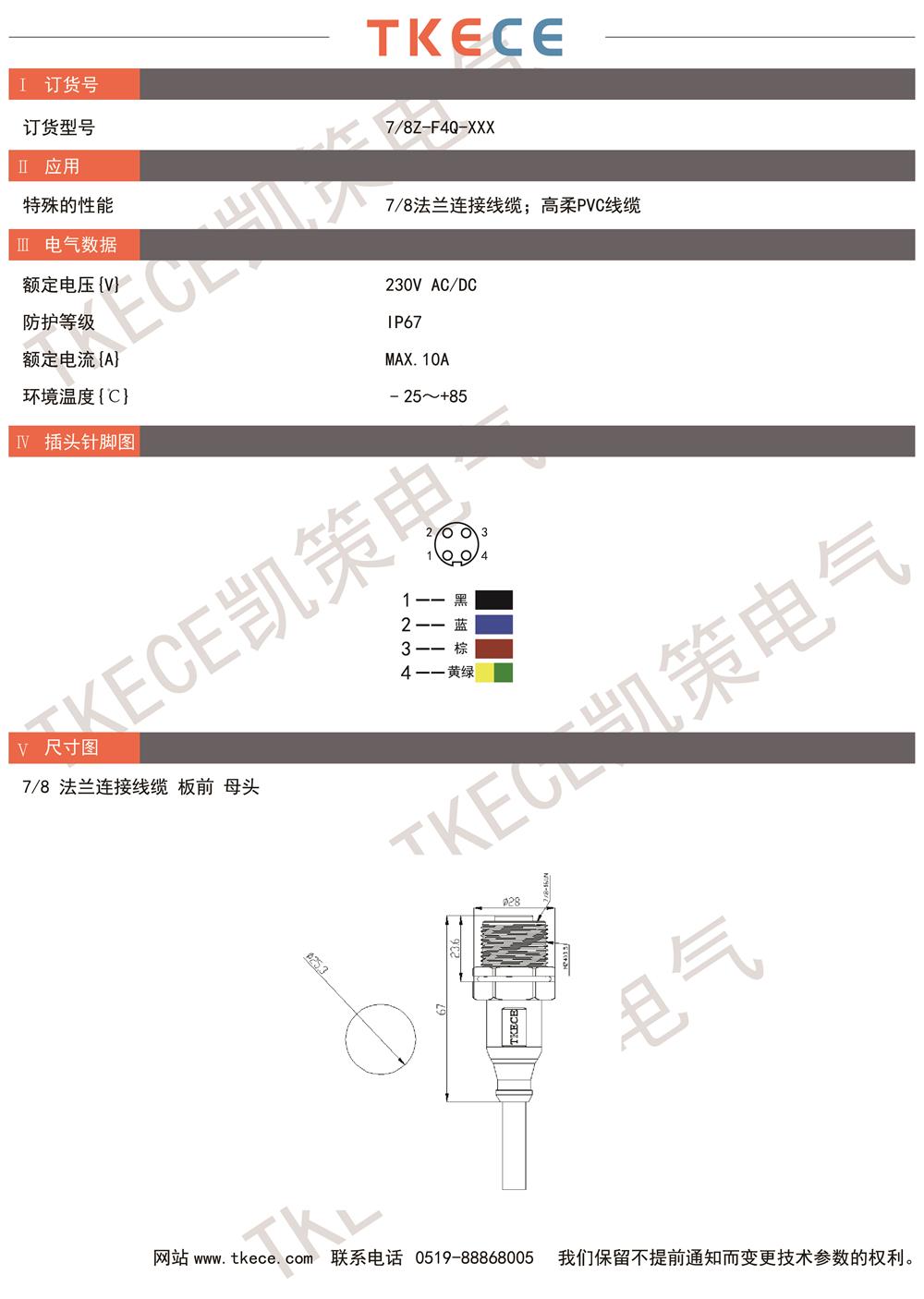 技術(shù)參數7-8Z-F4Q-XXX.jpg