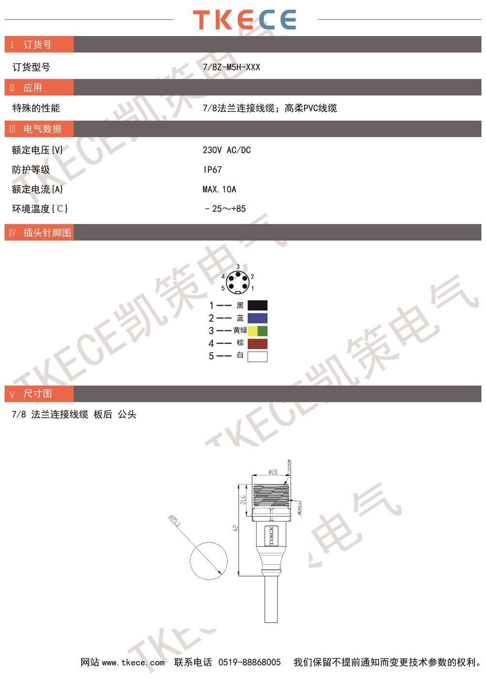 技術(shù)參數7-8-M5H-XXX.jpg