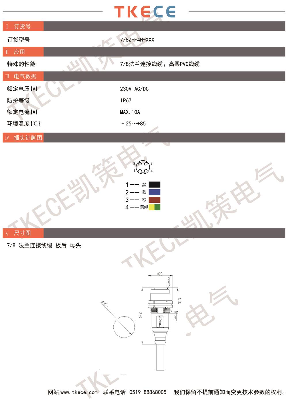 技術(shù)參數7-8-F4H-XXX.jpg