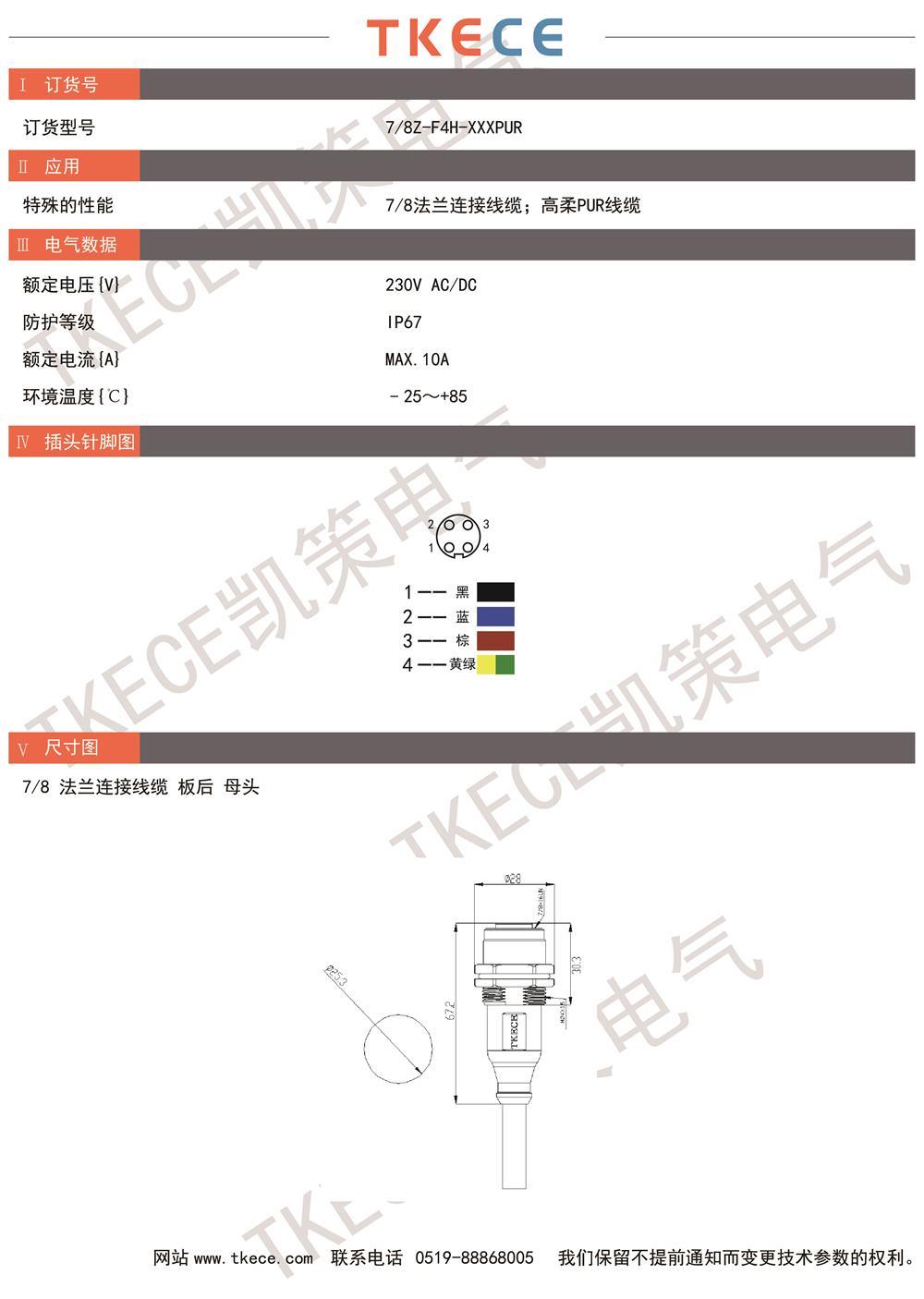 技術(shù)參數7-8-F4H-XXXPUR.jpg