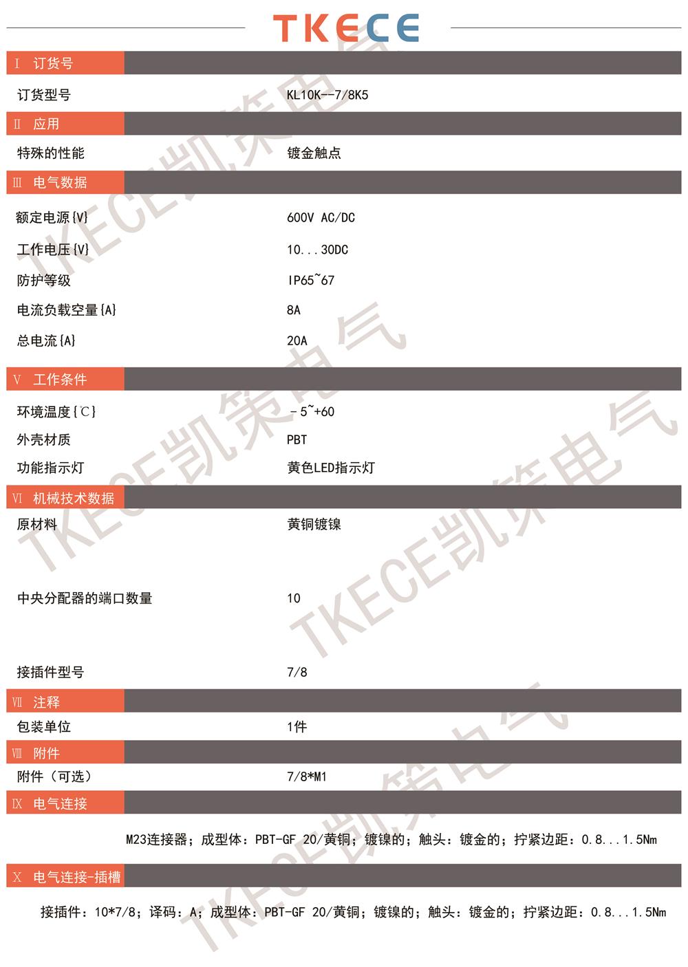 技術(shù)參數KL10K-7-8K5-1.jpg