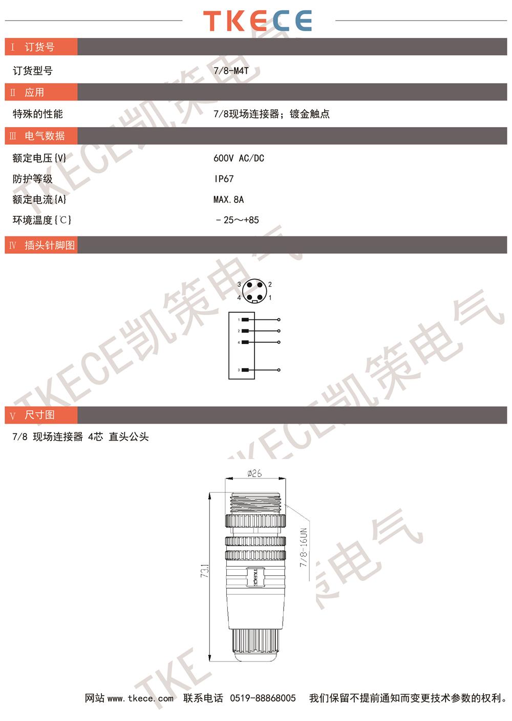 技術(shù)參數7-8-M4T.jpg