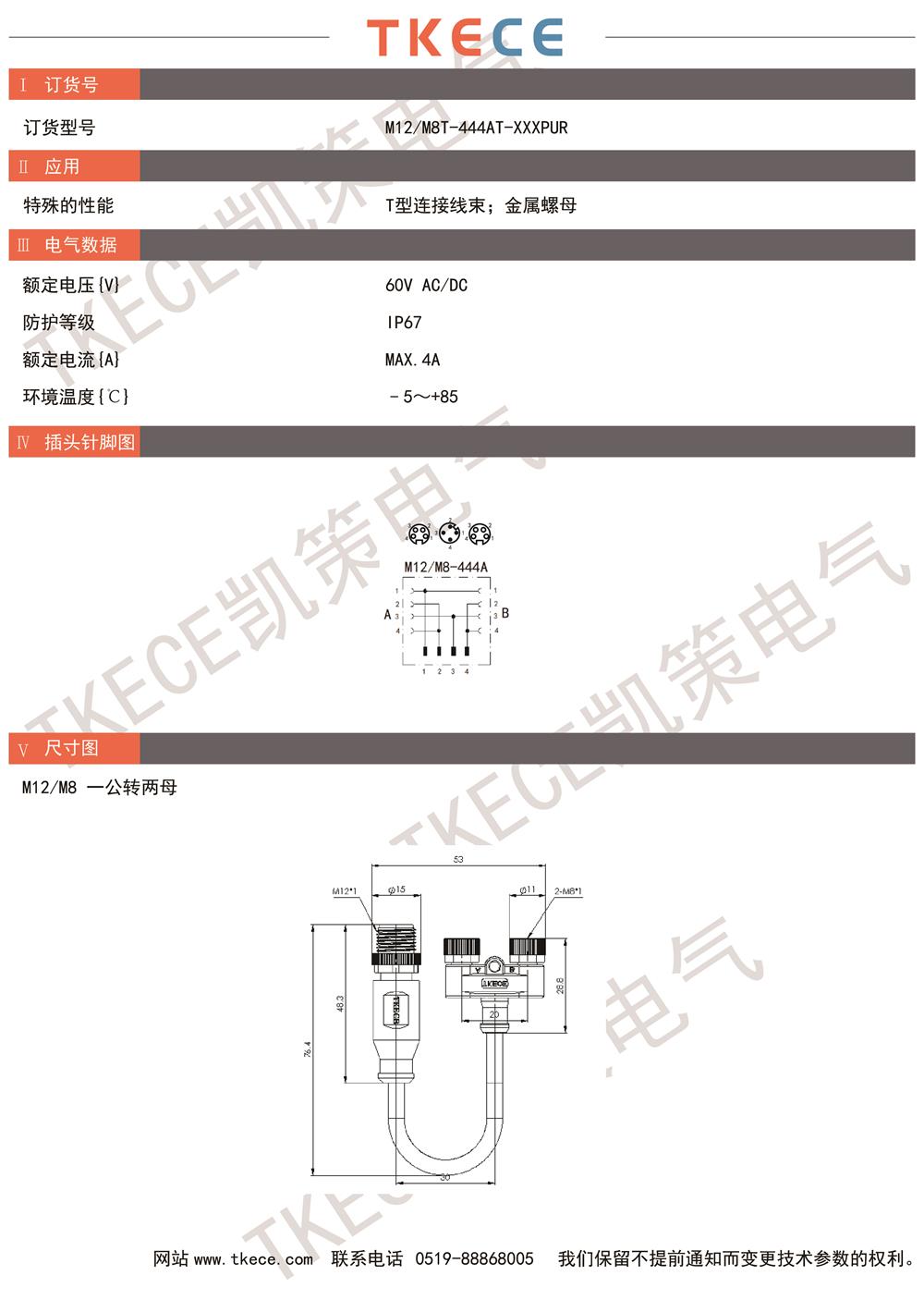 M12-M8T-444AT-XXXPUR.jpg