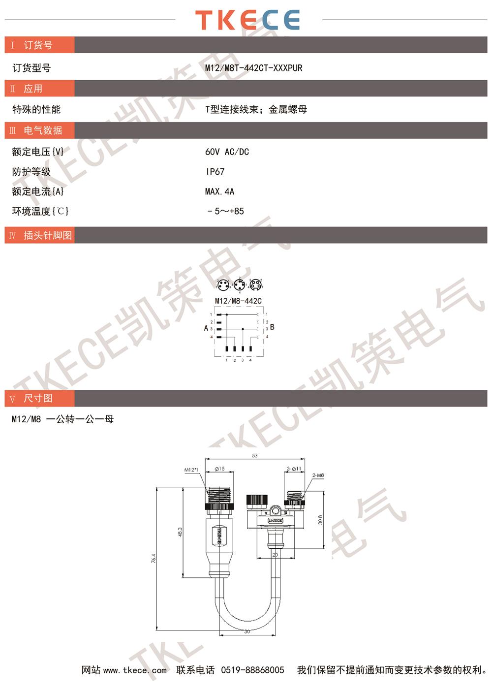 M12-M8T-442CT-XXXPUR.jpg